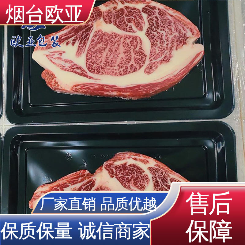欧亚包装 低温热封 冷冻海鲜贴体膜 高效环保 20年生产经验