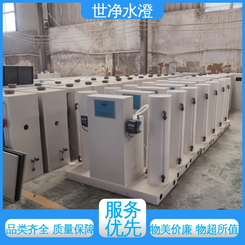 世净澄环保 全自动二氧化氯发生器 安装简单 口碑好物