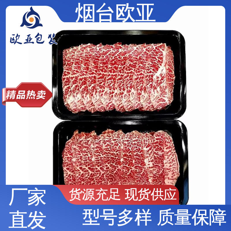 欧亚包装 贴体膜 高效环保 20年生产经验 品种齐全
