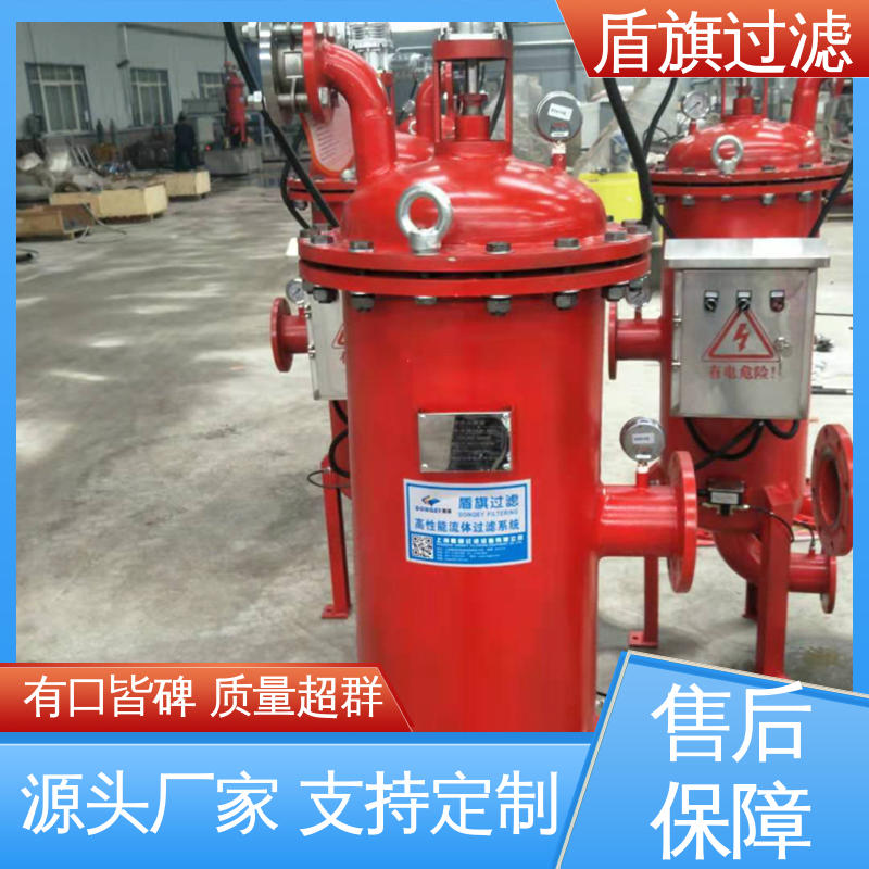 盾旗过滤 源头厂家 自清洗过滤器定制 外形美观 品质致胜
