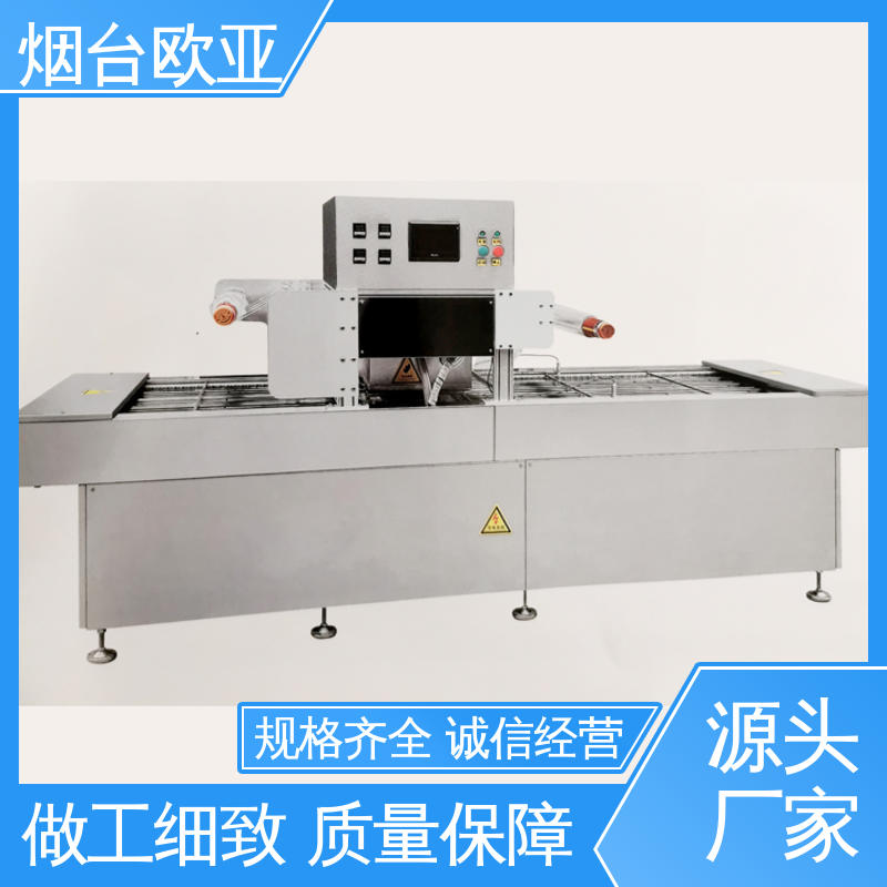 实力老品牌 原厂销售 真空贴体机 性能稳定 欧亚