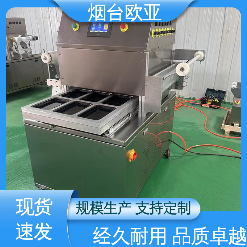欧亚 多类型多行业 实力老品牌 真空贴体包装机 性能稳定