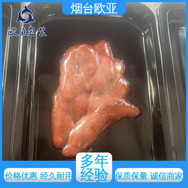 欧亚包装 品质好 规格多样 降低储运成本 抗老化食品贴体膜