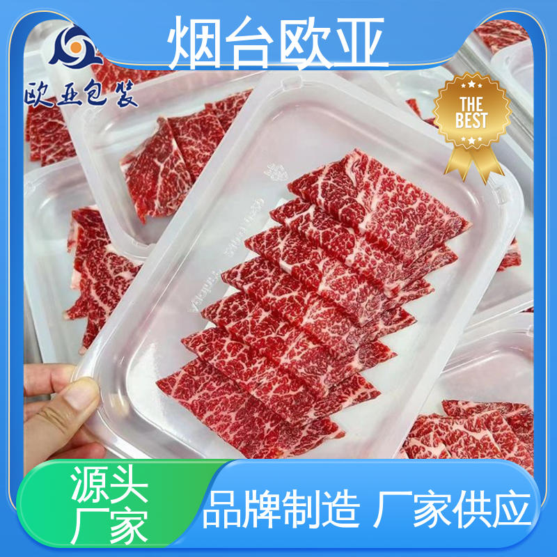 欧亚包装 高效环保 贴体膜 厚度可定制 节省体积