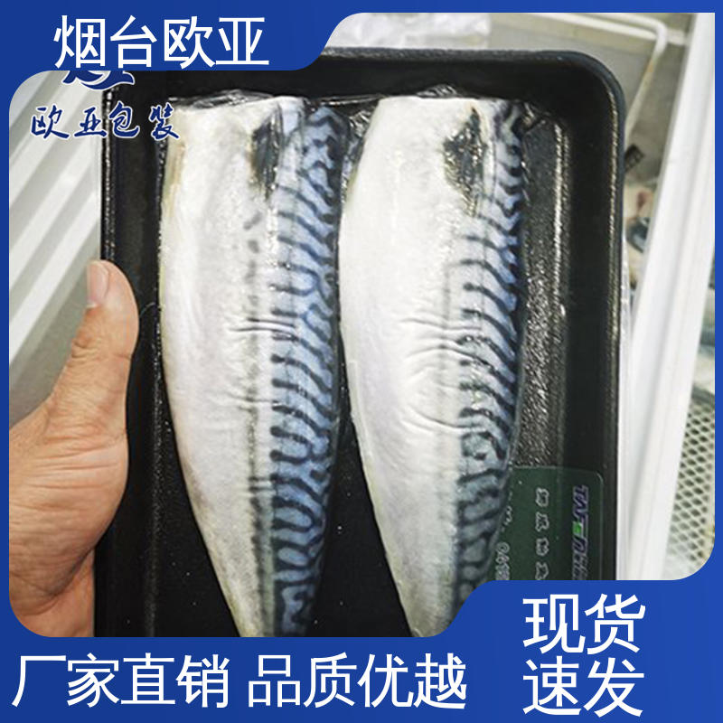 螃蟹贴体膜 交货快捷 高效环保 密封性好 欧亚包装