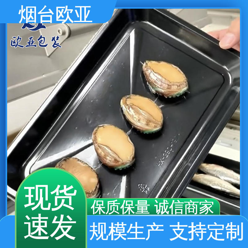 欧亚包装 厚度可定制 源头工厂 牛羊肉贴体膜 降低储运成本