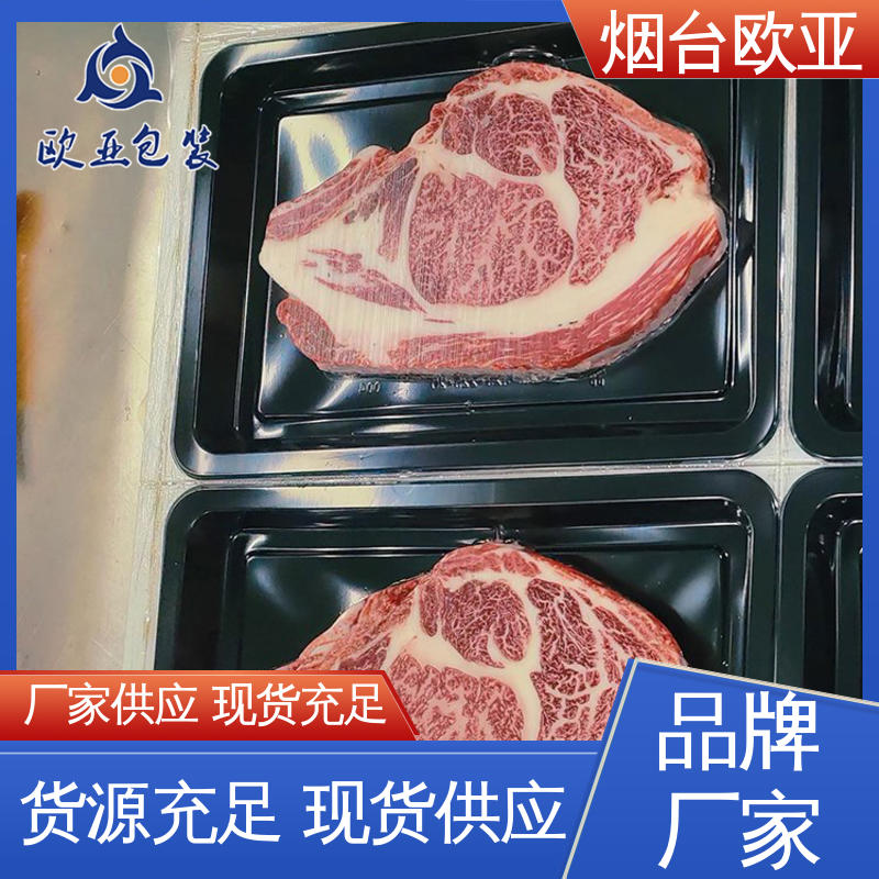 欧亚包装 良好工艺 冷冻吸塑托盒 尺寸齐全 生产厂家