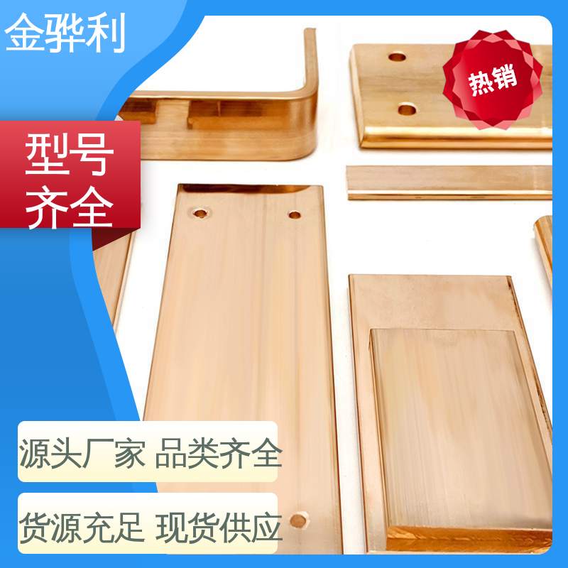 金骅利 国标C1220P 环保红铜 高纯度 组织细密 含氧量极低