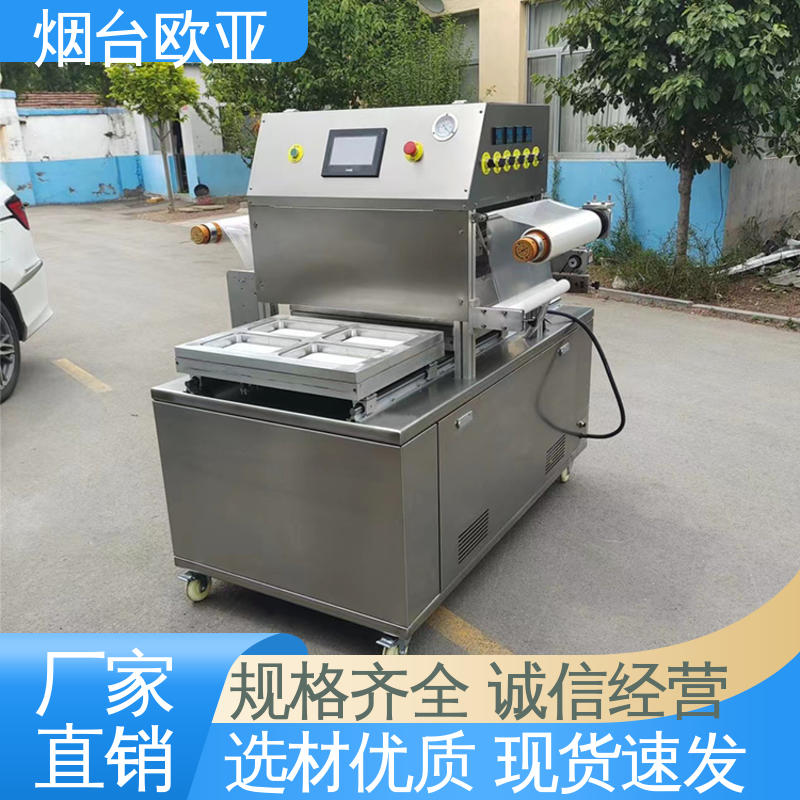 耐高温耐低温 水产品真空贴体包装机 性能稳定 欧亚