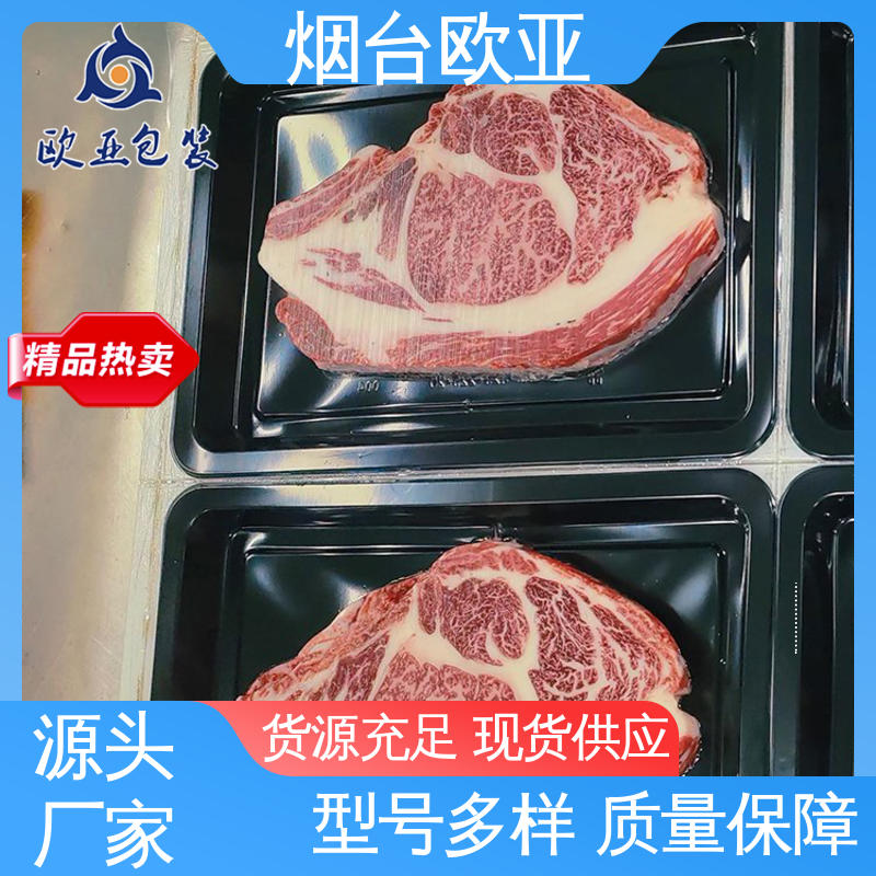 欧亚包装 贴体膜 一站式服务 提升商品档次 高温热封