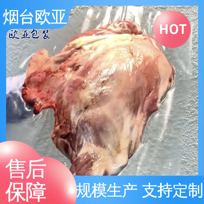 延长保质期 食品级 低温热封 背胶沙林膜 欧亚包装