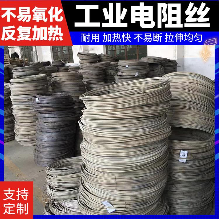 回火炉用 1.2mm 3.5mm 受热均匀 不易磨损 镍络电阻丝 电热丝 银鑫