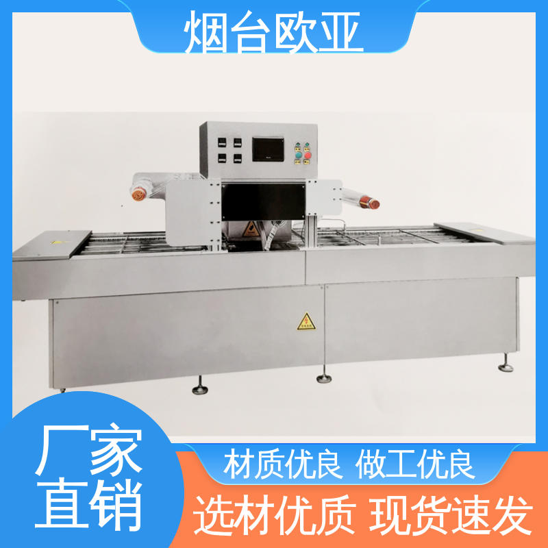 欧亚 实力大厂 精准控温 贴体包装机商用 专属客服
