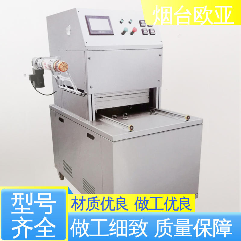 欧亚 匠心打造 好材料能耗低 便利省电 水产品真空贴体包装机