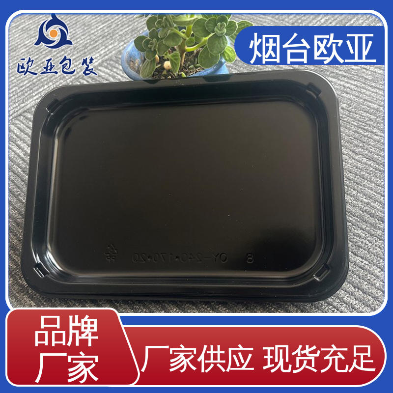 透明度高 交货快捷 烤鸭贴体盒 源头工厂 欧亚包装