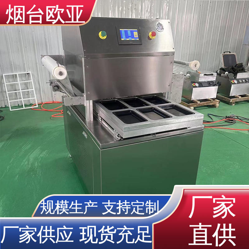 欧亚 牛排真空贴体包装机 匠心打造 售后无忧 进口配件