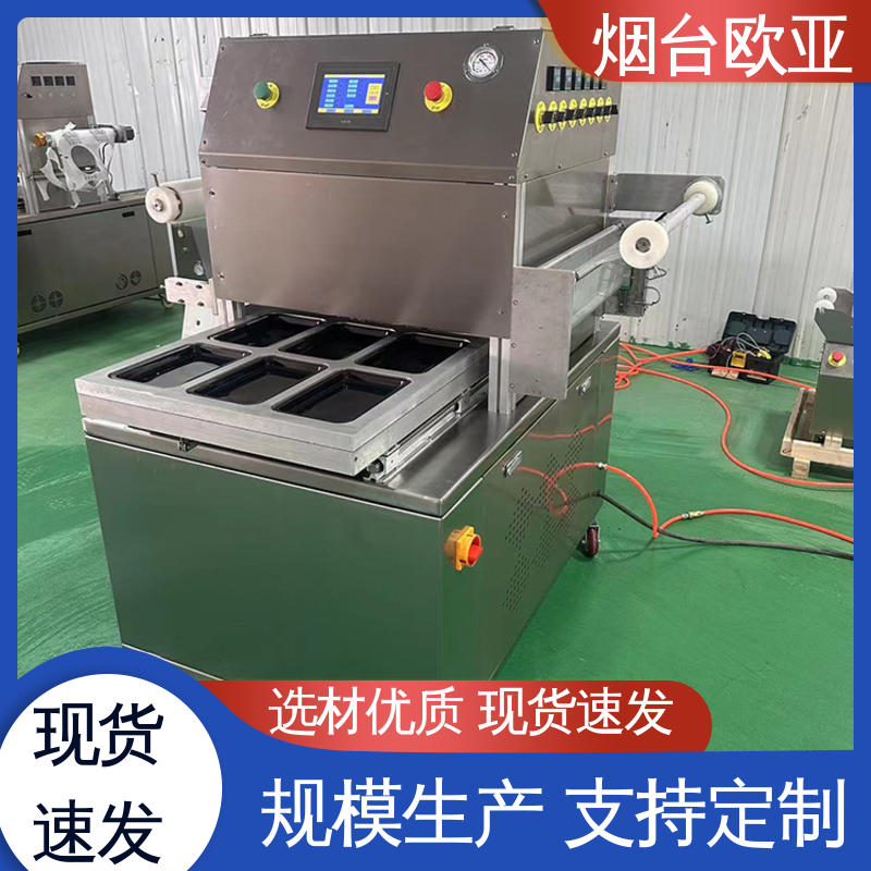 欧亚 品质放心 进口配件 水产品真空贴体包装机 多类型多行业