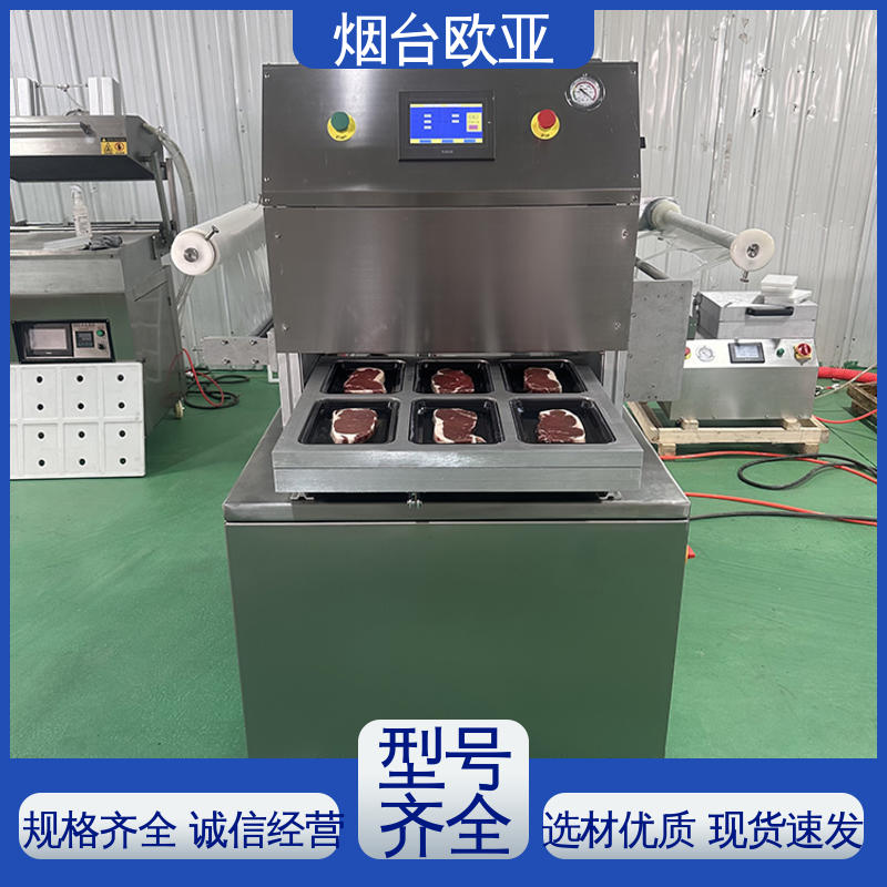 欧亚 耐高温耐低温 磁芯材料 细节品质 虾真空贴体包装机