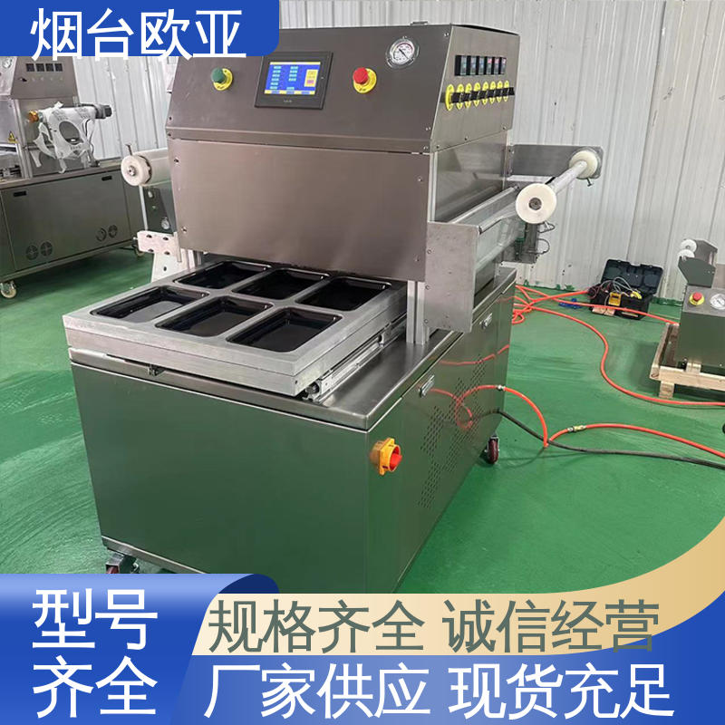 欧亚 贴体包装机商用 匠心打造 进口配件 售后无忧