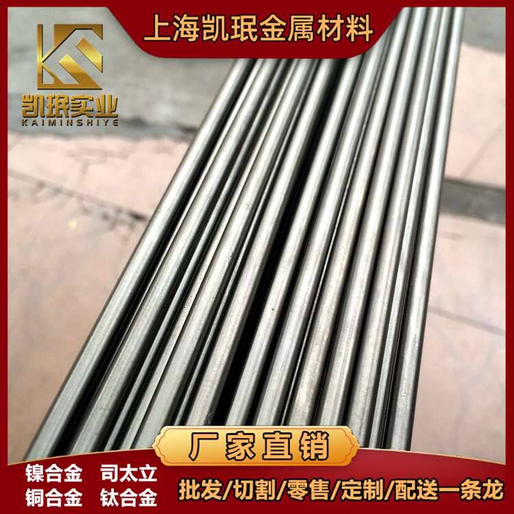 供应Haynes188棒材W.Nr.2.4683高温合金GH188圆棒棒料