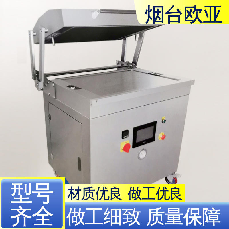 欧亚 自主研发配套生产 专属客服 虾真空贴体包装机 实力老品牌