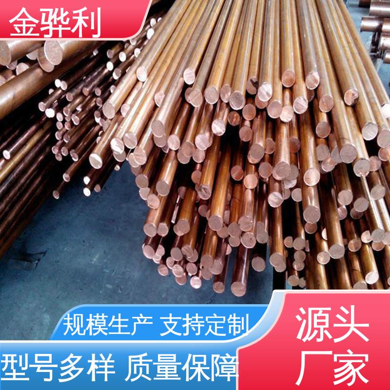 金骅利 模具用红铜排 高纯度 组织细密 含氧量极低 美标C1100
