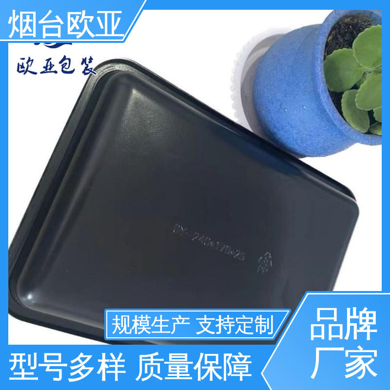 欧亚包装 厚度可定制 老牌品牌 食品级 肉类真空贴体包装膜