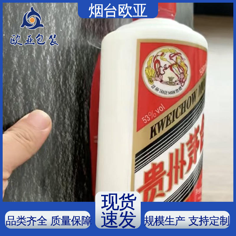 欧亚包装 3D立体效果 贴体盒 良好工艺 规格多样