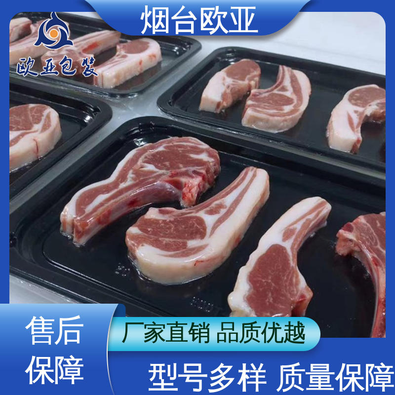 欧亚包装 高效环保 肉类贴体膜 质量保证 耐冻耐热