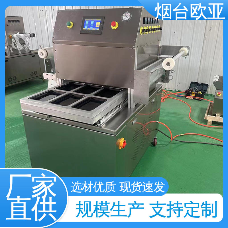 实力老品牌 贴体包装机商用 性能稳定 售后无忧 欧亚