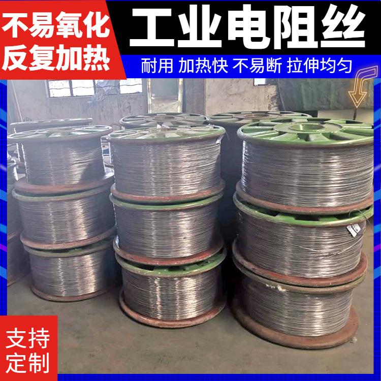 热效率高 不易烧断 回火炉用 0Cr21AL6 环形电阻丝 镍铬丝 银鑫