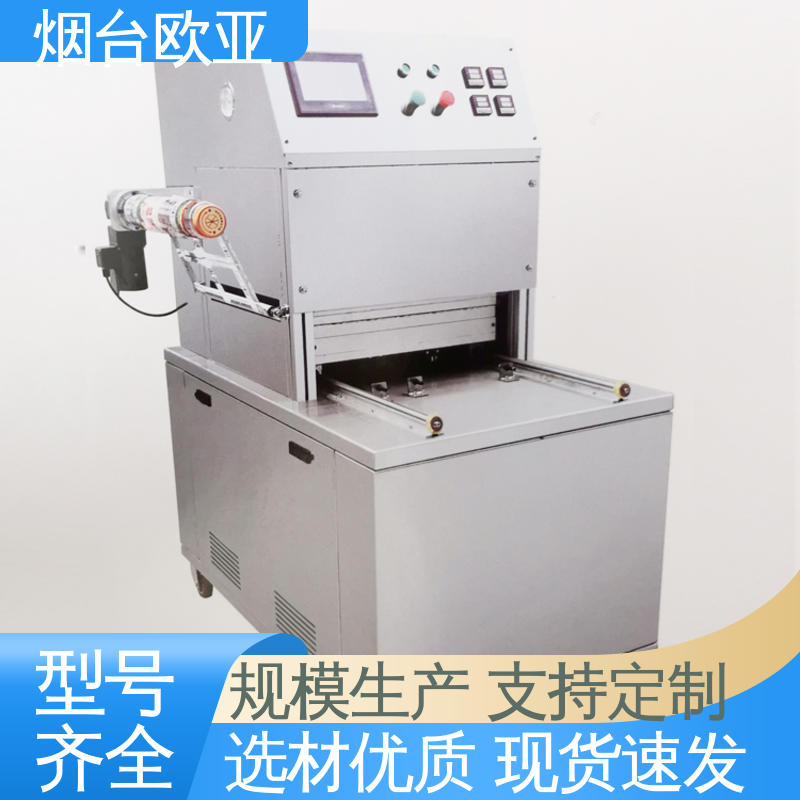 欧亚 精准控温 虾真空贴体包装机 多类型多行业