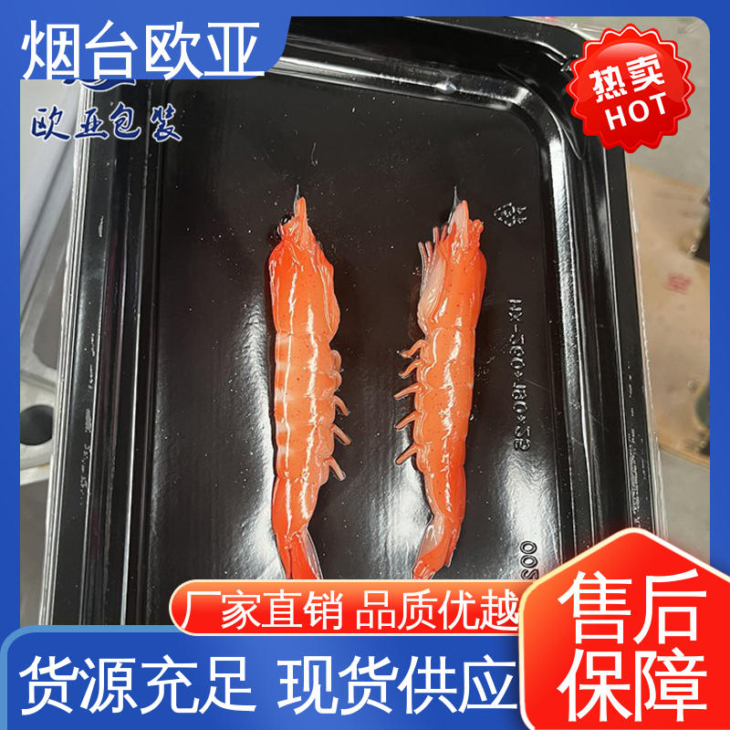 美观保鲜 节省体积 真空贴体包装膜 一站式服务 欧亚包装