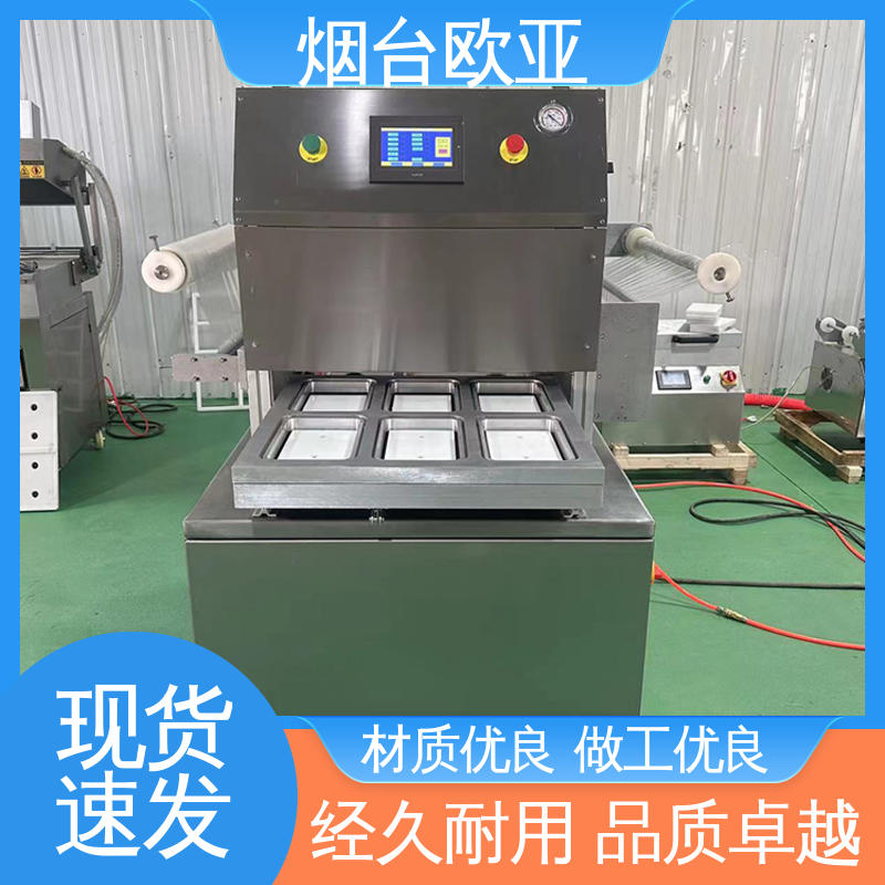 欧亚 贴体包装机商用 自主研发配套生产 货品齐全