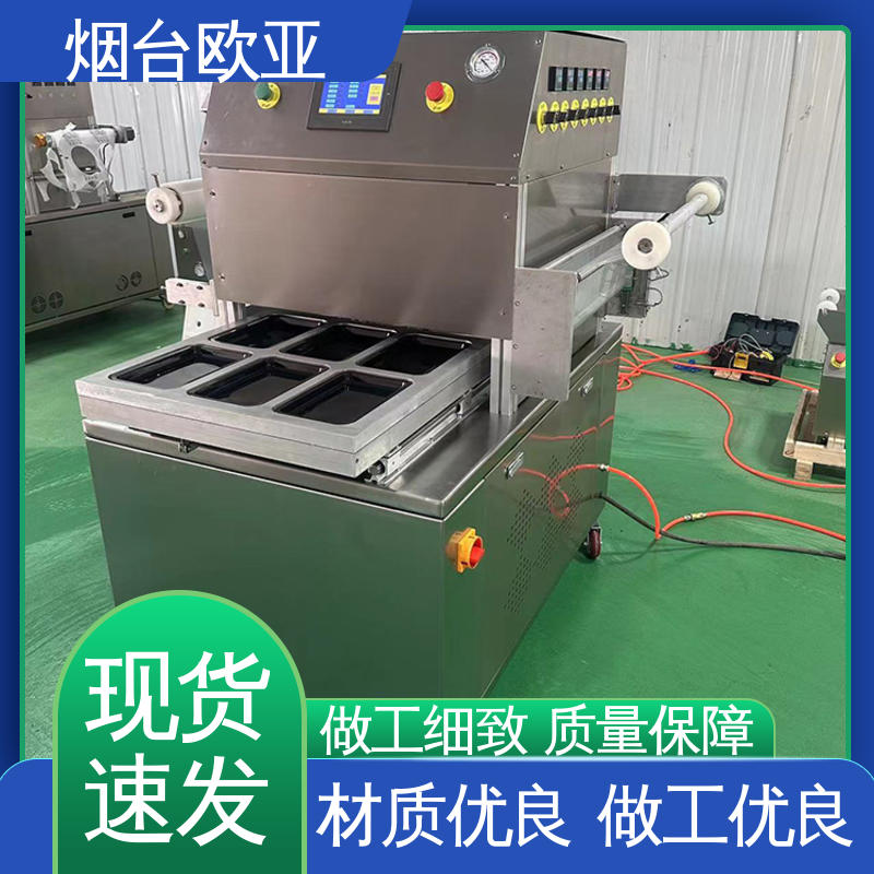 自主研发配套生产 牛排真空贴体包装机 原厂销售 品质放心 欧亚