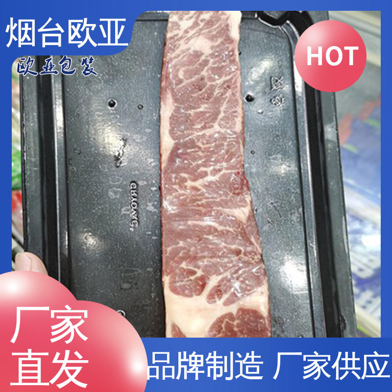 一站式服务 厚度可定制 老牌品牌 贴体膜 欧亚包装
