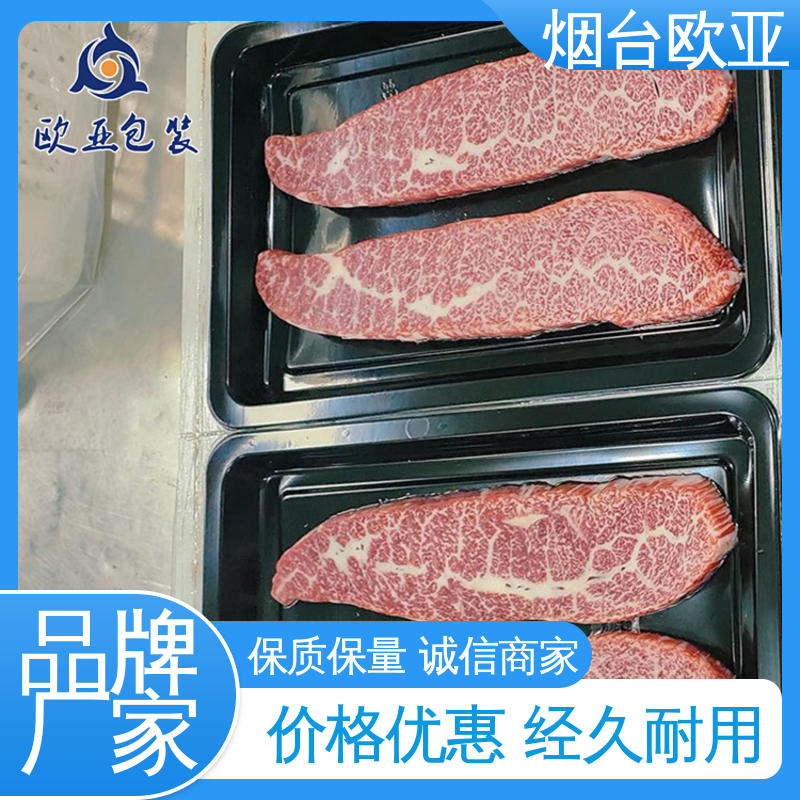 欧亚包装 品种齐全 密封性好 低阻隔贴体膜 源头工厂