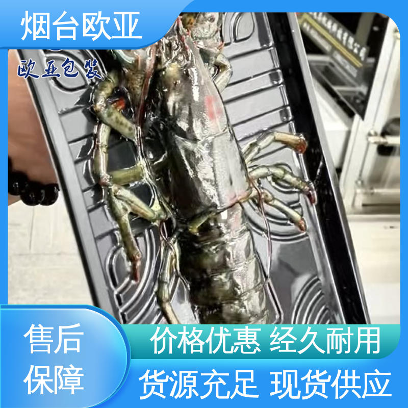规格多样 延长保质期 VSP真空贴体包装膜 高温热封 欧亚包装