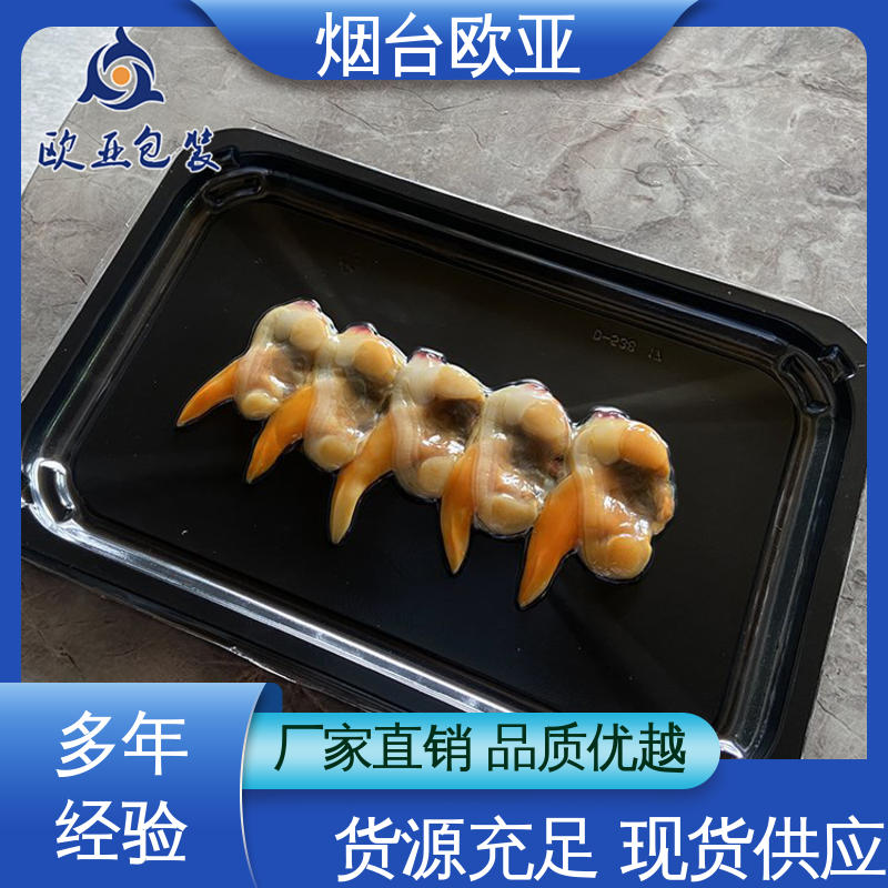 厚度可定制 长久锁鲜 VOV贴体包装膜 源头工厂 欧亚包装