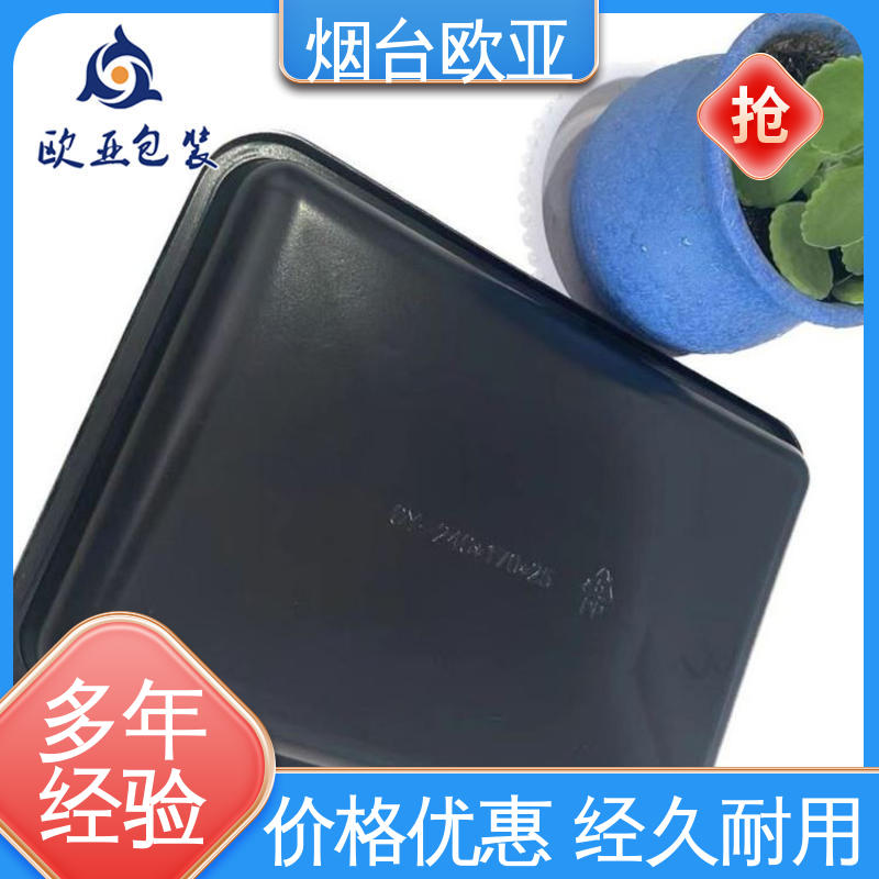 高效环保 品种齐全 商超储存 PET包装膜 欧亚包装
