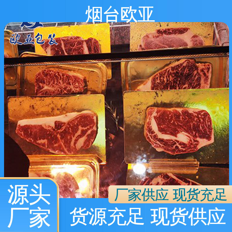 贴体膜 立体感强 一站式服务 厚度可定制 欧亚包装