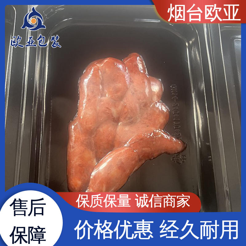 品种齐全 长久锁鲜 食品级 牛羊肉贴体膜 欧亚包装