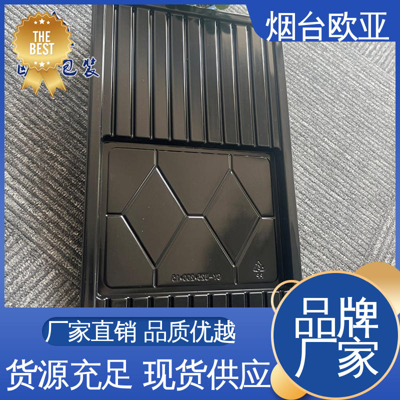 欧亚包装 厚度可定制 源头工厂 老牌品牌 PET贴体膜