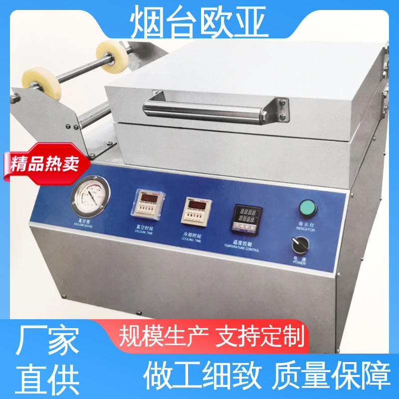 货品齐全 真空贴体包装机 自主研发配套生产 专属客服 欧亚