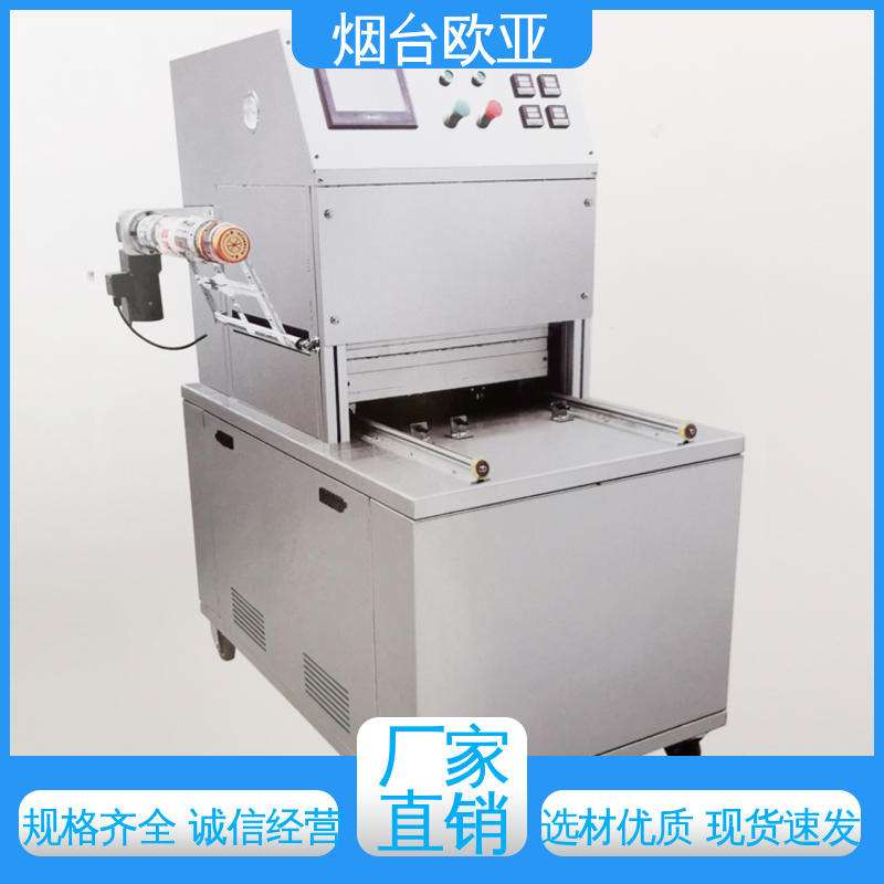 货品齐全 便利省电 虾真空贴体包装机 好材料能耗低 欧亚