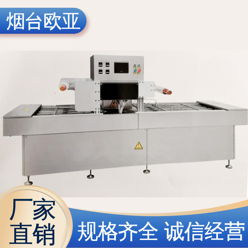 便利省电 多类型多行业 虾真空贴体包装机 欧亚