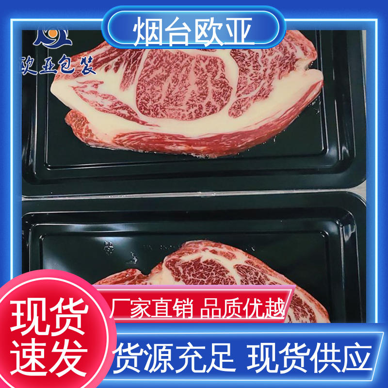 欧亚包装 厚度可定制 长久锁鲜 源头工厂 PET包装膜