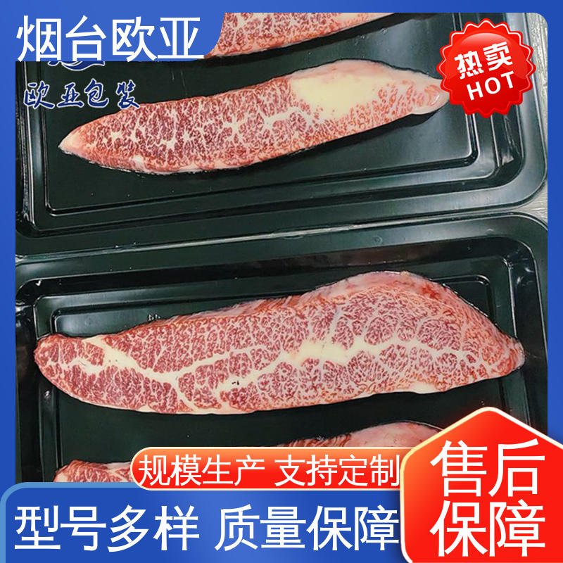 美观保鲜 牛羊肉贴体膜 规格多样 提升商品档次 欧亚包装