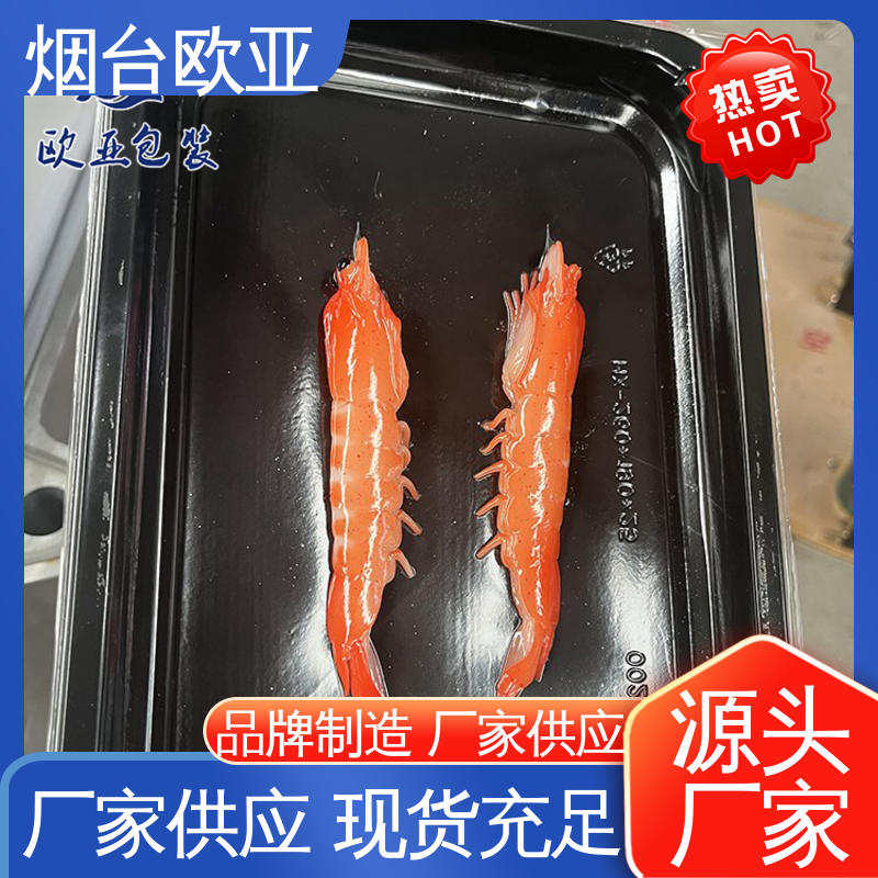 厚度可定制 高效环保 贴体膜 长久锁鲜 欧亚包装