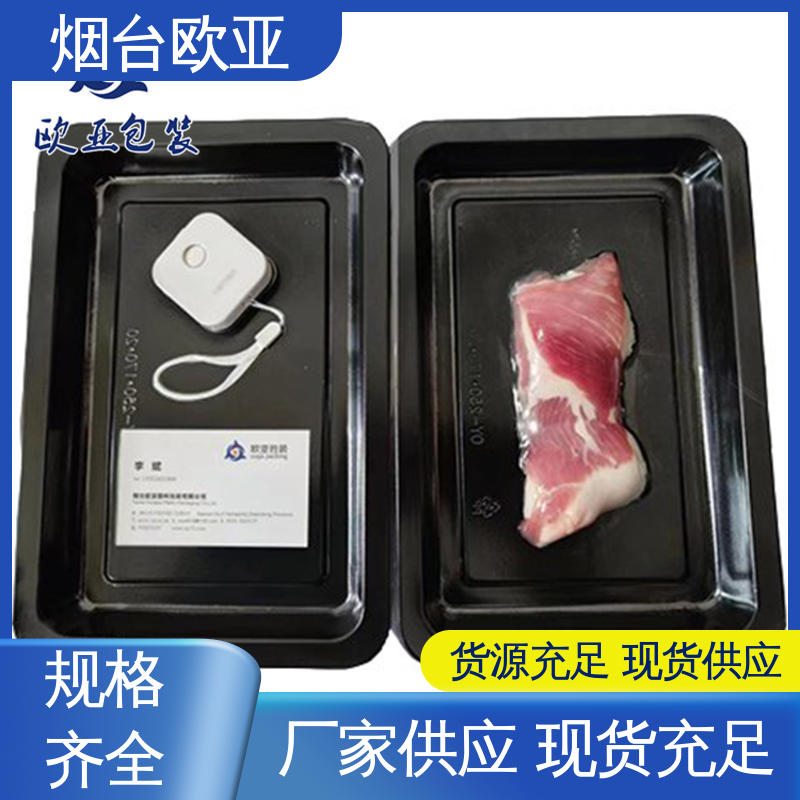 美观保鲜 贴体膜 耐冻耐热 一站式服务 欧亚包装